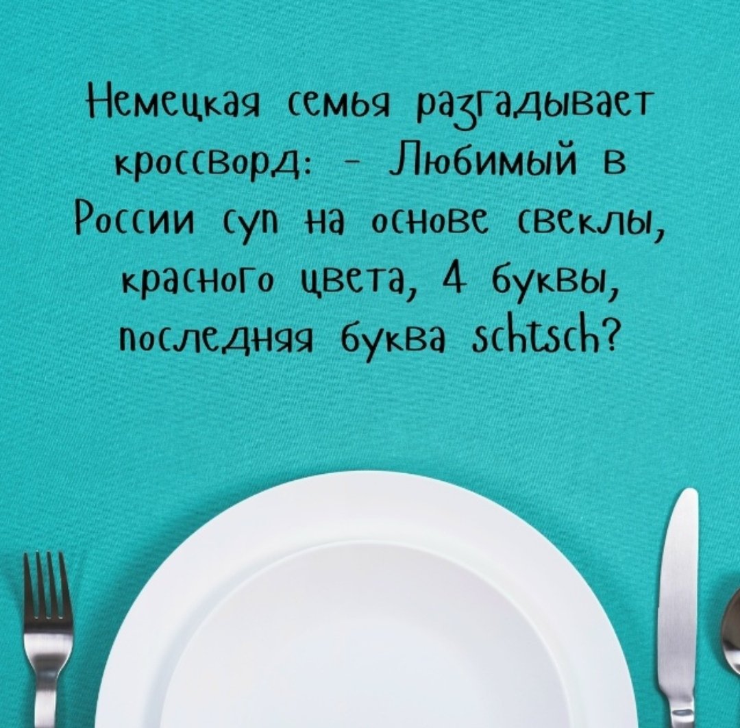 Это буква Щ?