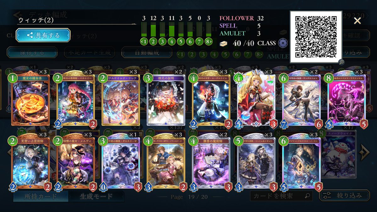 ぱらちゃん on X