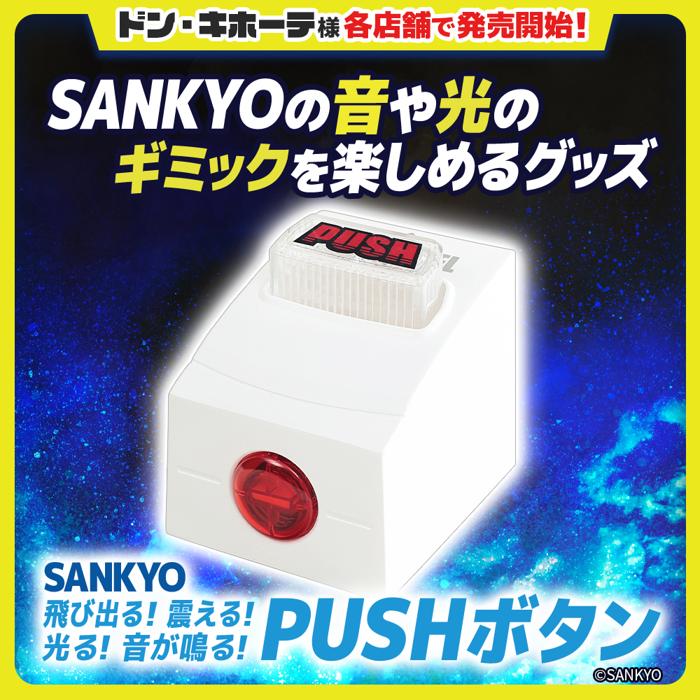 SANKYO