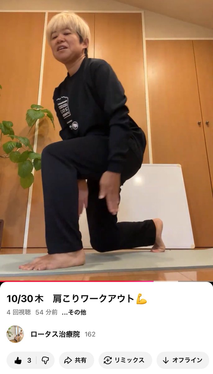 massagelotus's tweet photo. 10/30木　肩こりワークアウト💪 
今朝は無事に配信できました❣️

実質15分間です。
1〜2分雑用、雑談、してからスタートしてます。
https://t.co/5fZt2n3myC @YouTubeより https://t.co/qmulaUSdP6