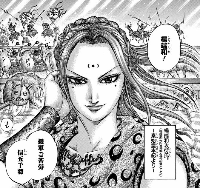 楊端和に弓なんか よう撃たんわ #キングダム #楊端和