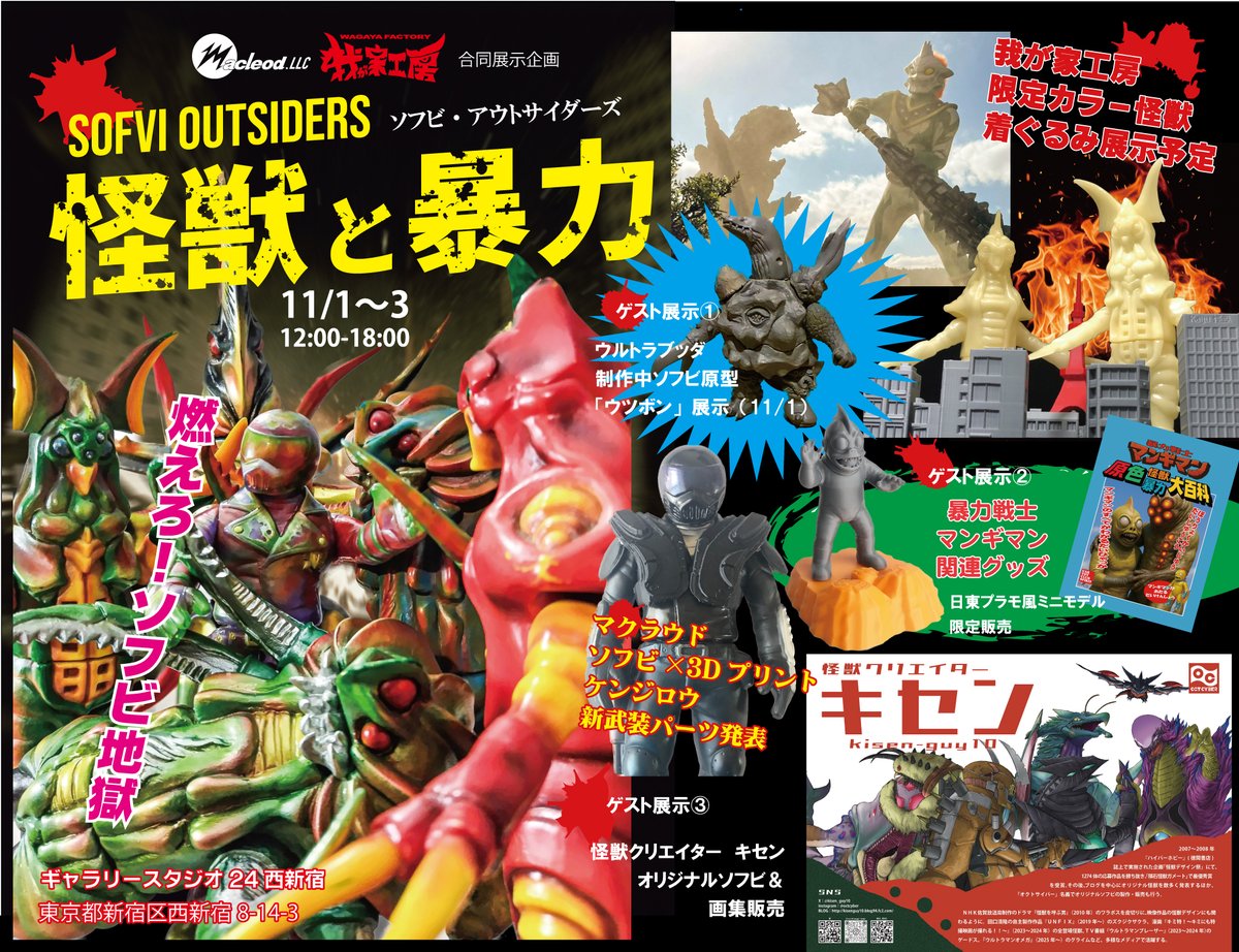 Macleod/マクラウド on X