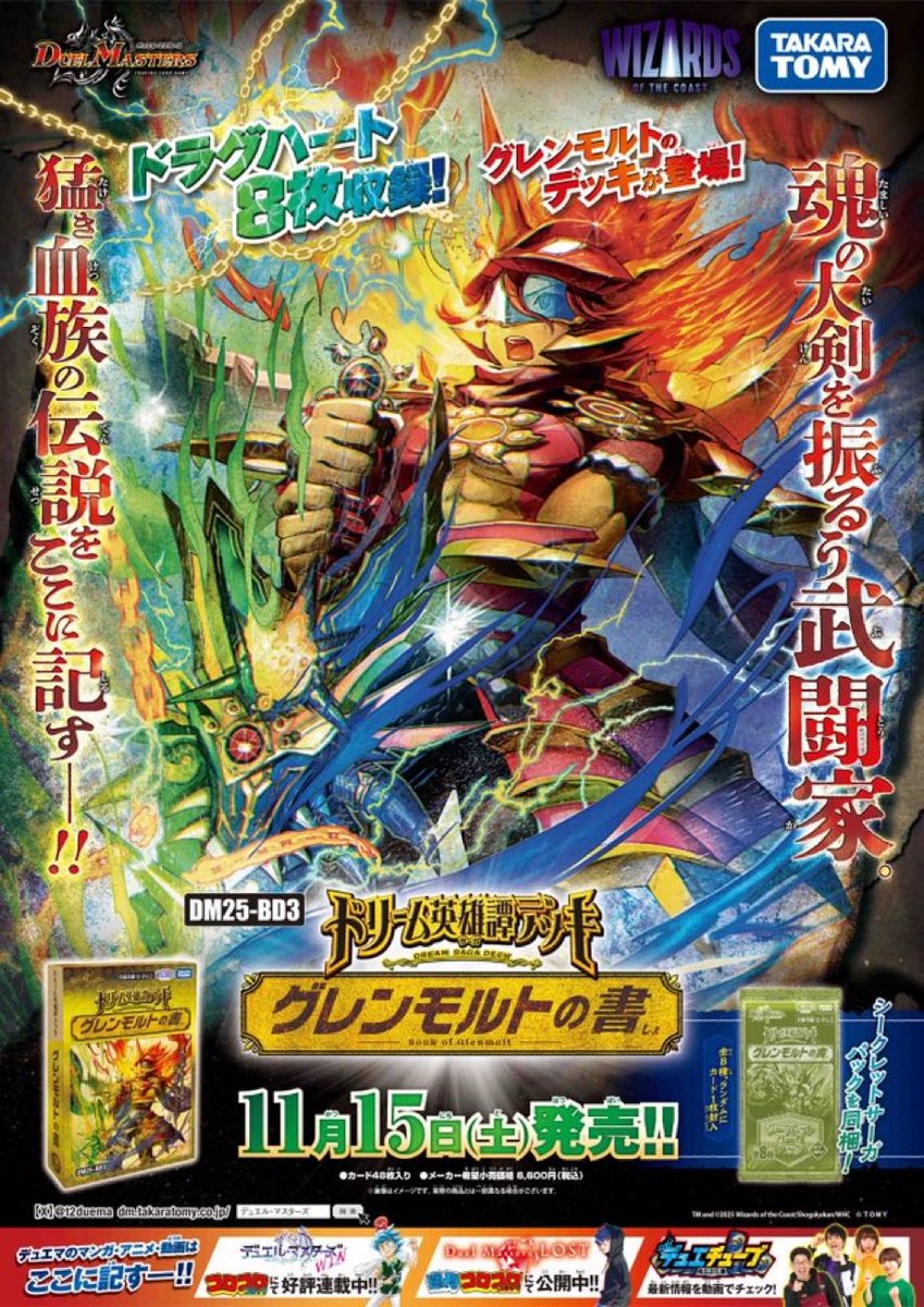 さいしん【最新デュエマ情報局】 on X