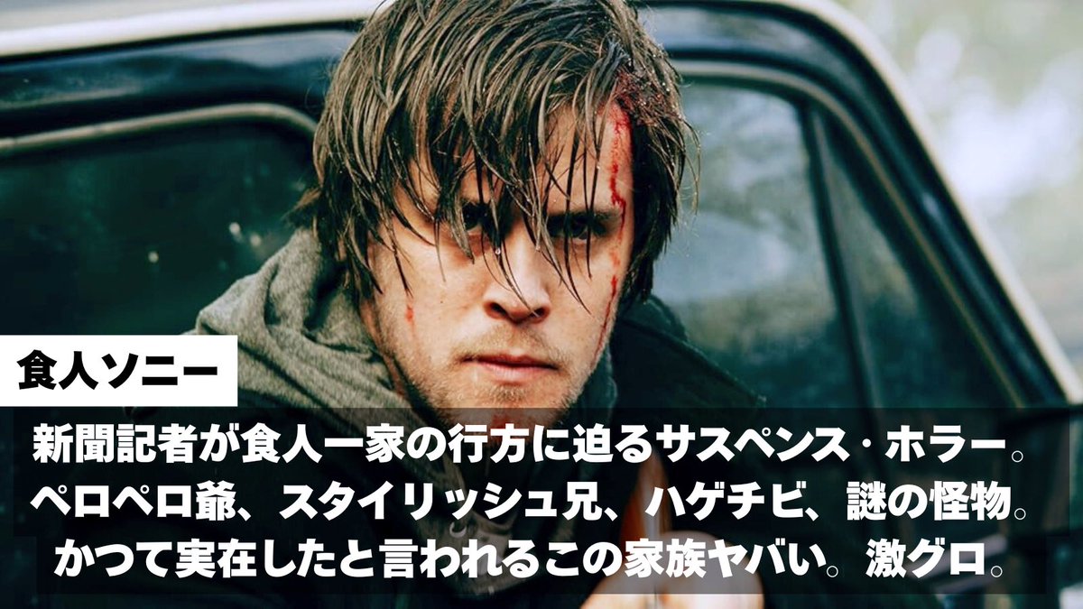 Pilly_Horror's tweet photo. アマプラ見放題で観れる"美味しいお肉が登場する"ホラー映画4選です。

※『フレッシュ・ミート』の配信は11/2（日）まで。 https://t.co/6DmrvrmTuu