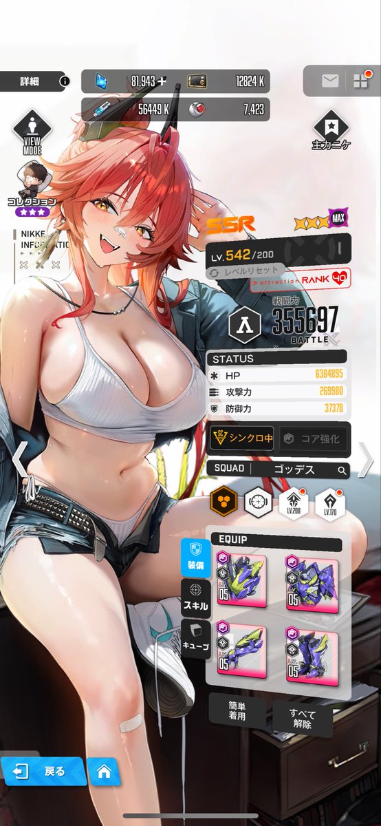 まるまる@NIKKE tweet media