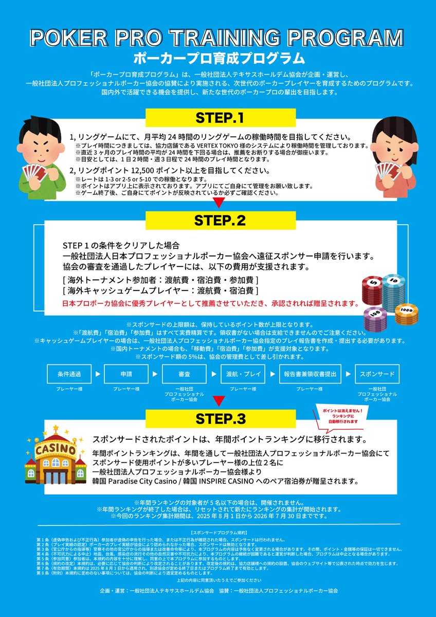 10月30日(木)VERTEX TOKYO営業！
通常通りOPENいたします

リングゲームは1-3/2-5が稼働可能！
プレイ可能時間は12:00-0:40迄オープン出来ます！
バックスタックがある方は入場料の1,100円のみでリング可能です！
引出し手数料や保管手数料など一切かかりません！