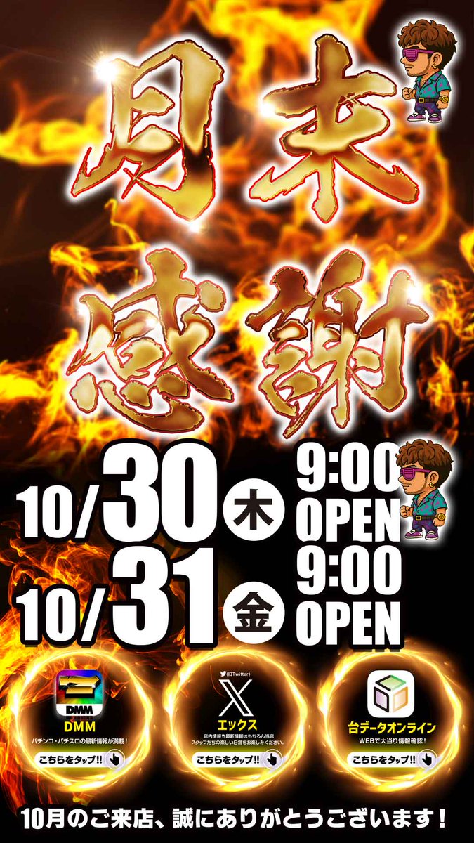 アムズガーデン郡山店 on X