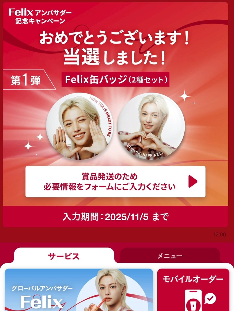 itoito_0809's tweet photo. ピリの缶バッジ当選したー😆✨
めっちゃ嬉しい❤
 #ゴンチャ  #貢茶  
#StrayKids #Felix  #ピリ 
#Felixアンバサダー記念キャンペーン https://t.co/nHushfy65y
