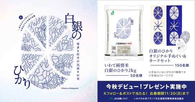 Instagram懸賞】「Mrs.GREEN APPLE 夏祭り IN MIYASHITA PARK」限定