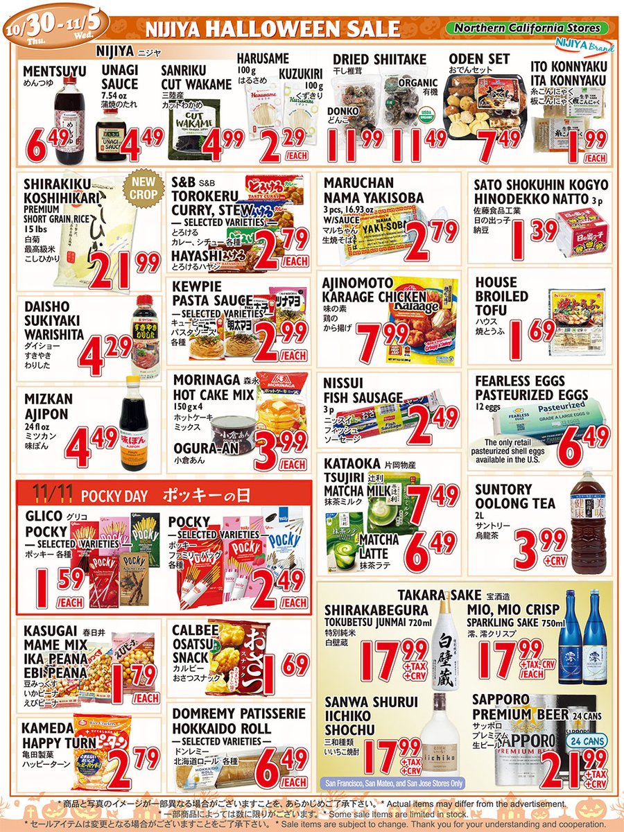 Northern California Stores HALLOWEEN SALE🎃 ニジヤハロウィンセール