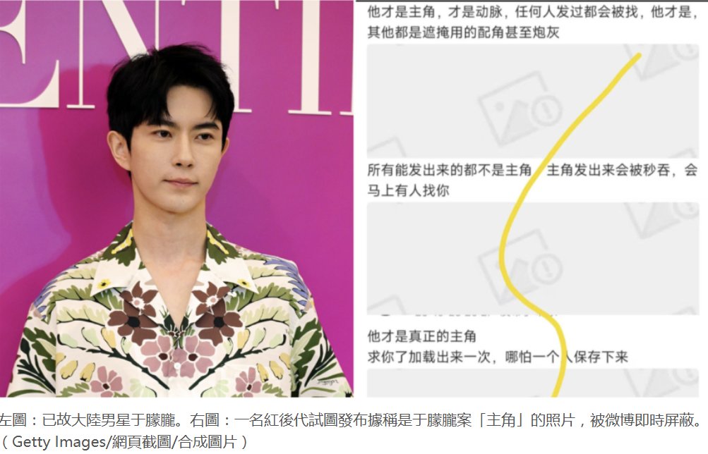 NTDChinese's tweet photo. 「于朦朧案主角」是誰？ 網民測試照片挖出副國級

10月25日，一名自稱中共紅色後代的微博博主「凜北川」連發多條博文，試圖曝光「于朦朧案真正主角」。但他連發三次，此人照片都被微博屏蔽。他發文暗示，此人是一名極有權勢的在任高官。

網民測試中共高官照片，發現習近平、習遠平、蔡奇、王小洪等人的照片都可以顯示，但至少六名高官的照片發不出來。分別為中共北京市委副書記殷勇、河南省長王凱、組織部長石泰峰、宣傳部長李書磊、上海市委書記陳吉寧、監察委主任劉金國。

上述六人中，李書磊、陳吉寧和劉金國的名字無法發出。分析認爲，嫌疑最大的是公安出身的劉金國。

劉金國曾兼任中共中央610辦公室主任，該機構專職迫害法輪功，直接參與活摘器官。人體標本的大規模製作也與此密切相關。上述內容都來自網民的猜測和分析，暫時無法證實真實性。
#于朦胧  #YuMenglong 
https://t.co/bZcWjYo4Gw