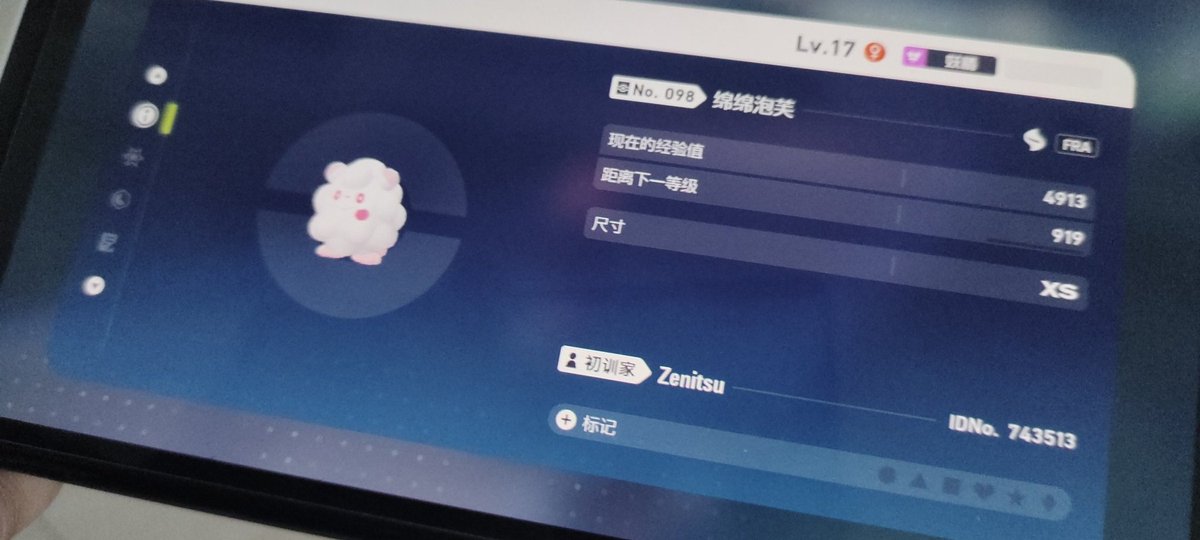ztgd7's tweet photo. 狗屎的啊，你吞我螳螂可以，吞我贝壳王也行，你丫吞我泡芙，奶油就支线给两个啊，你给我吞我泡芙，我去了啊，你解锁个图鉴，你还我啊，艹了啊，狗屎吧

你你过来通讯进化，你，你至少带带个泡芙在身上啊，我去。 https://t.co/XoHtoQUvsN