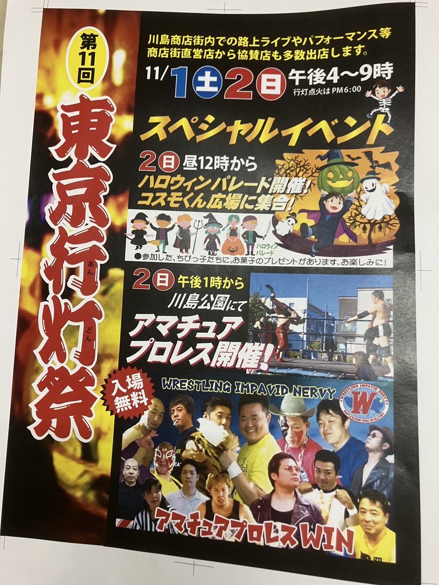 牛久“THE CHAMP”剛太郎@草プロレスRAW＆AZW on X