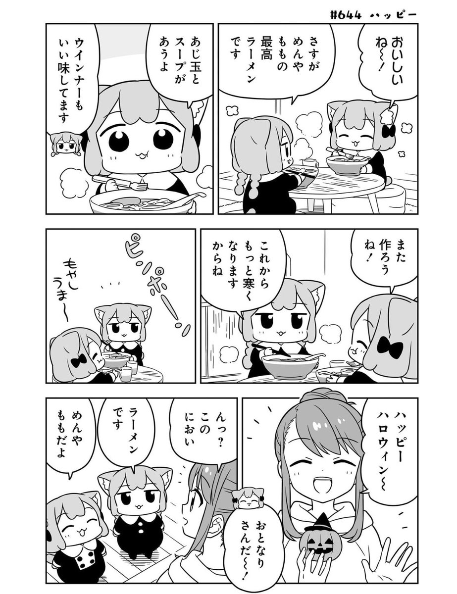 (3/3)🍜 