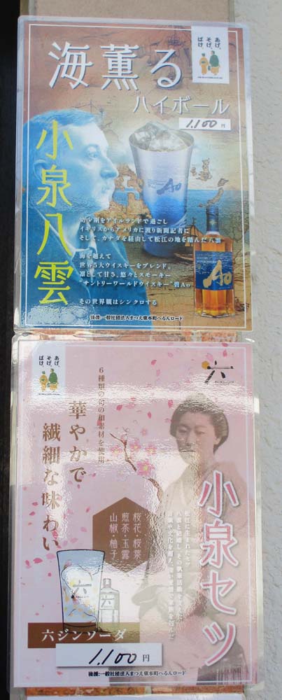 kachonejp's tweet image. 今週の朝ドラ #ばけばけ (5週目)
■小泉八雲が松江で最初に滞在した「富田旅館」(大橋館)
ここから広がる大橋川の景色を八雲も見たでしょうか
大橋館
ohashikan.jp
周辺は居酒屋など飲食店がたくさん🥂
今夜も散歩しましょうか