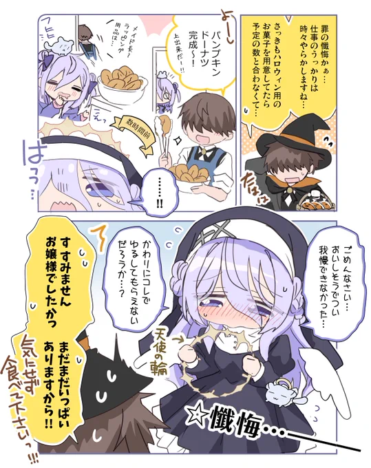 🍩【2/2】 