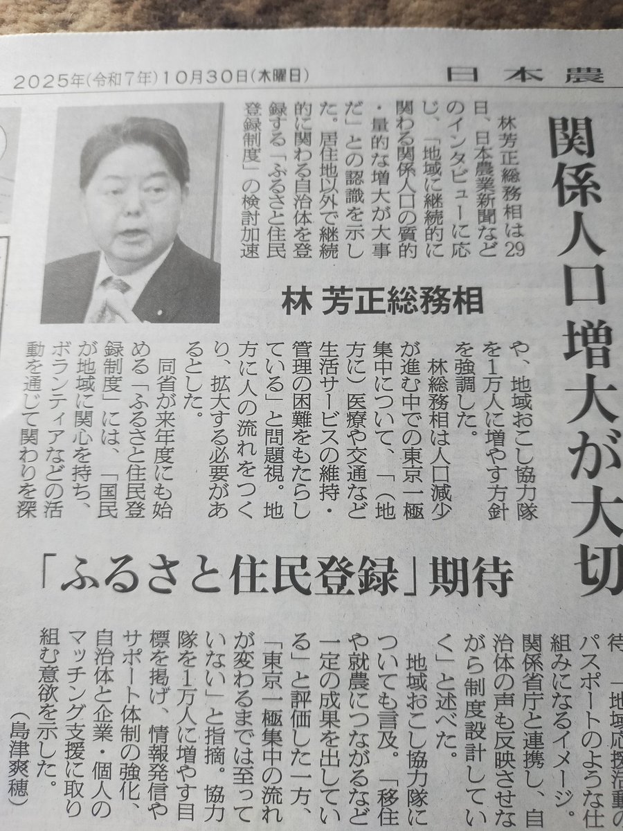 ふるさと納税をさらに進めて、ふるさと住民登録と。どれだけのリターンがあるかに期待だが、文面からはちょっとよくわからない。税制面での優遇措置が大きいからふるさと納税はこれだけ普及したわけで、住民税が2割減るとかすれば、これも一気に普及するだろうけど。