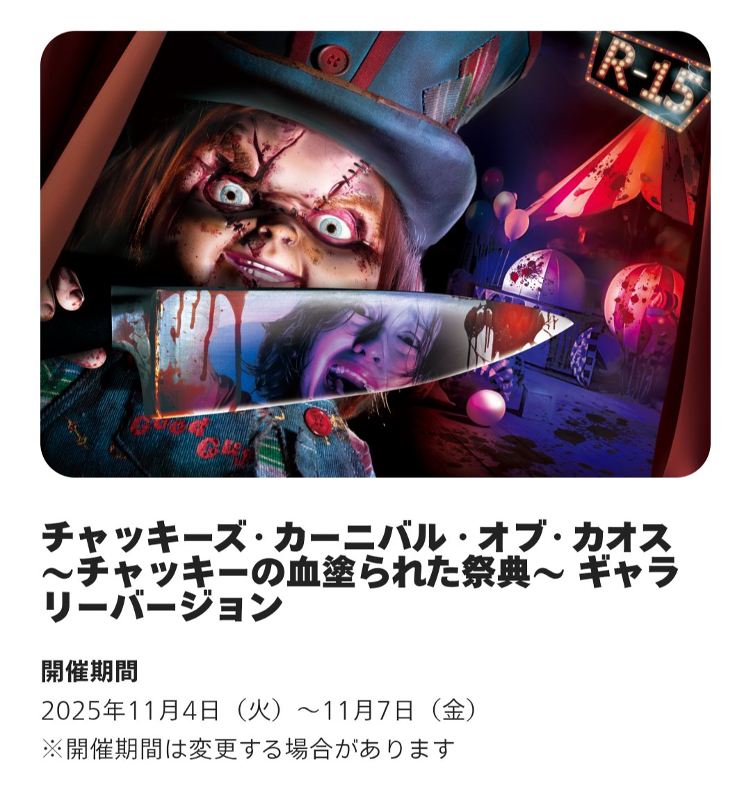 もろこし@国内コースター制覇 on X