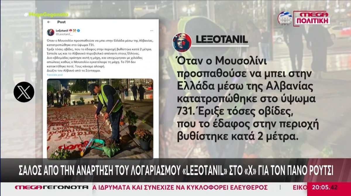 mediaobservergr's tweet photo. Φτάσαμε στο σημείο στο διαχρονικά εγκυρότερο δελτίο ειδήσεων του @MegaTvOfficial να βλέπουμε ως θέμα το tweet ενός troll λογαριασμού στο X. Κατά τον Λαζόπουλο βέβαια η παρουσιάστρια αυτού του δελτίου, η Ράνια Τζίμα, είναι η γυναίκα που οδηγεί τη χώρα στη νέα εποχή. #tsantiri https://t.co/rlms2yPkxv