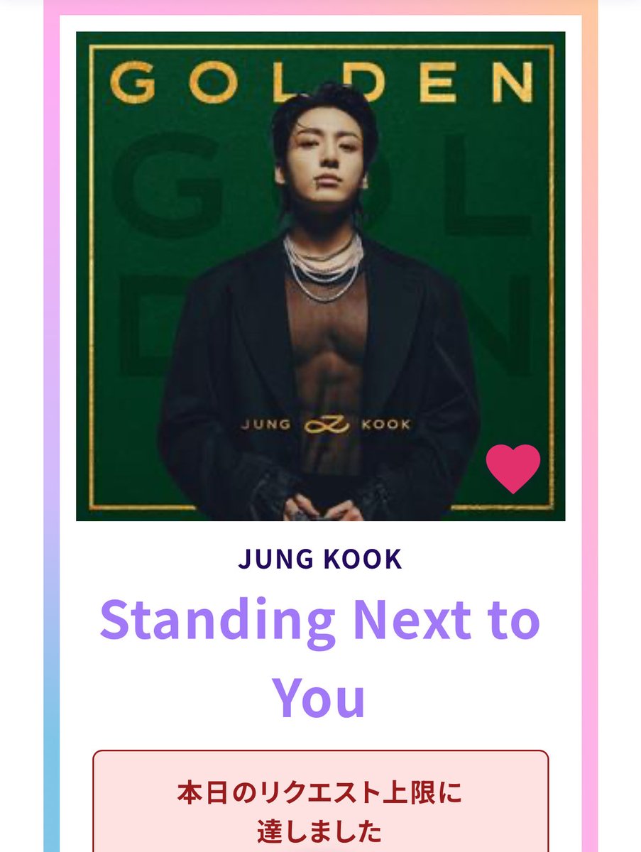 bts グク フラッグ GCVT JAPAN on X