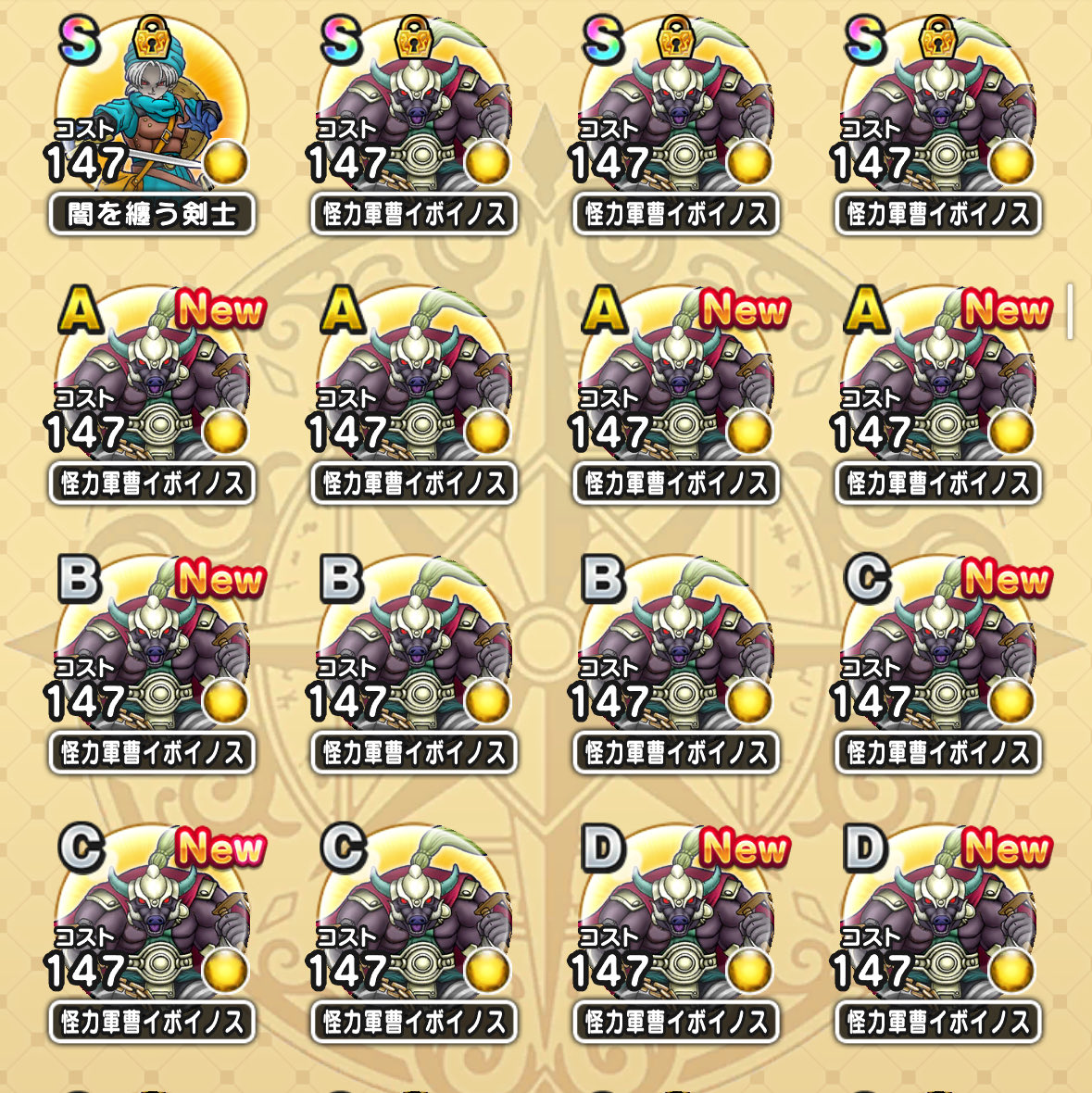 イボイノス…

スーパーはちゃめちゃハイパーウルトラ超絶リーチ！！！！！

#ドラクエウォーク