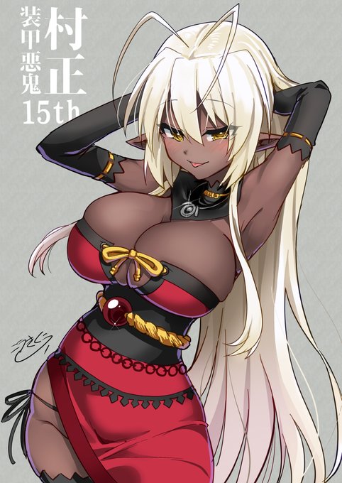 #装甲悪鬼村正
#三世村正

15周年めでたい!…じゅうごしゅうねん!????? 