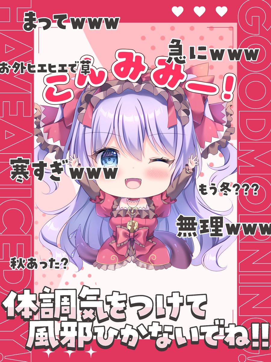 みみっくちゃん on X