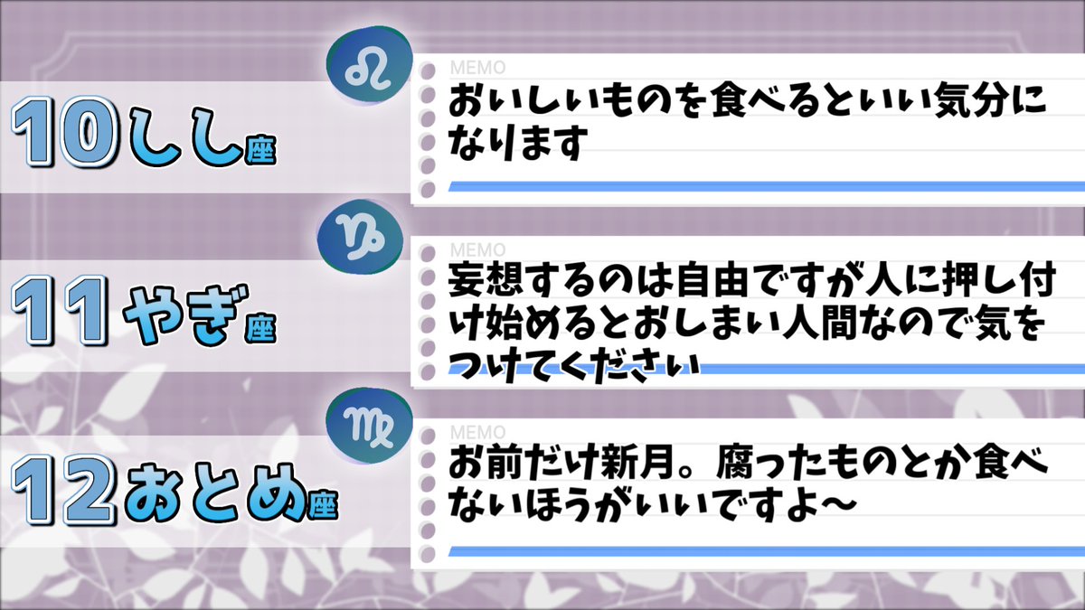 #かぶらきろぐ 
今日の鏑木占いの結果