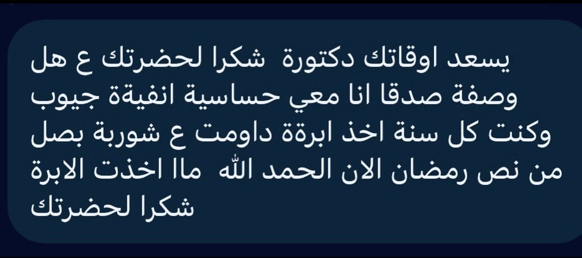Rand Hamid الصفحة الرسمية tweet media