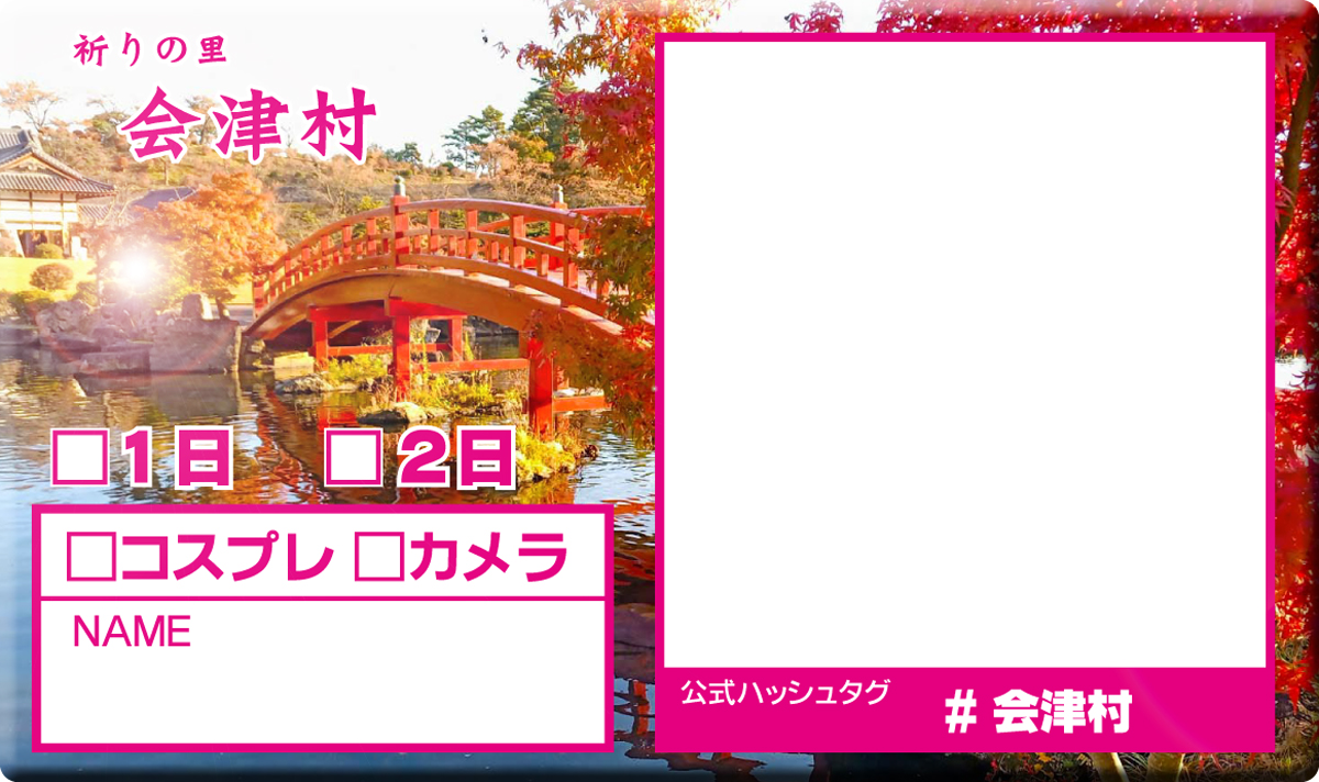ADV企画／コスプレGIG／みちのくCOMITIA福島・仙台・宇都宮