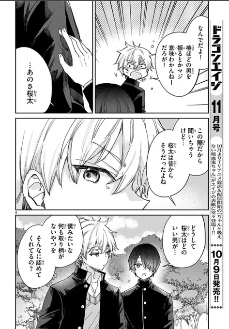 Webで読める最新話更新しました!
よろしくお願いいたします 