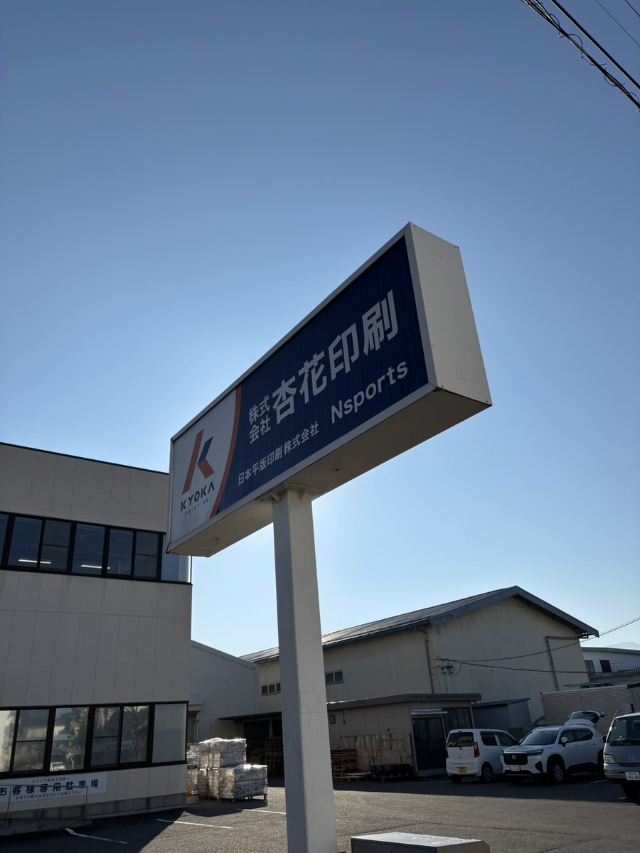 yorokobi_p's tweet image. おはようございます！！

＃長野市　は晴れ☀️

気温も下がり空気も澄んでいます😌

まだ紅葉は確認できませんが山奥の方では始まっているのかもしれませんね🍁

明日はハッピーハロウィンですね🎃

街も賑やかになるでしょう😺

#イマソラ
#企業公式相互フォロー 
#企業公式が朝の挨拶と天気を言い合う