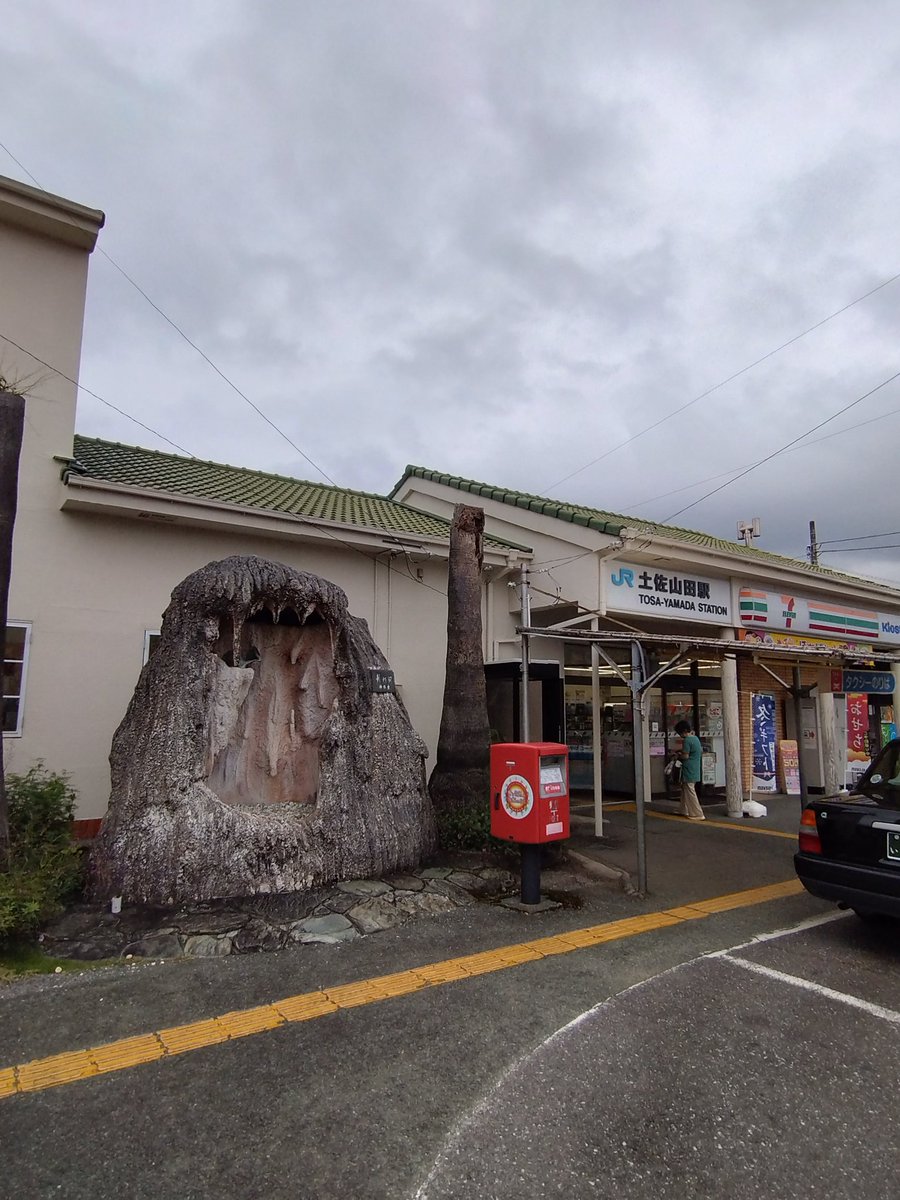 サボ 行先板】（表）土佐山田行 ○知FOR TOSA−YAMADA（裏）高知行
