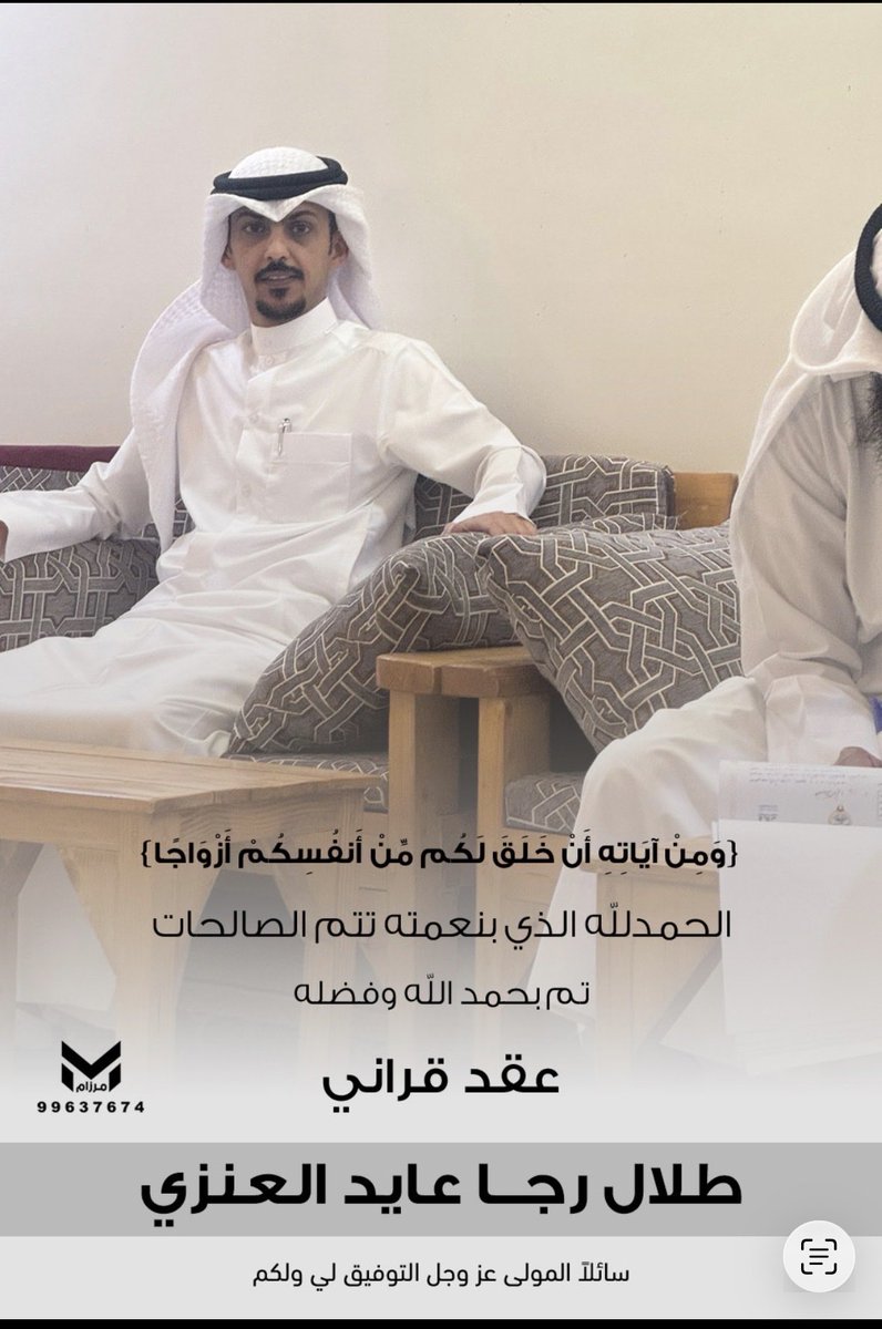 ala3nze93's tweet photo. اللف اللف مبروك ياخوي وعسى الله يتمم لك على خير🌺 https://t.co/CNL9ekQMHa