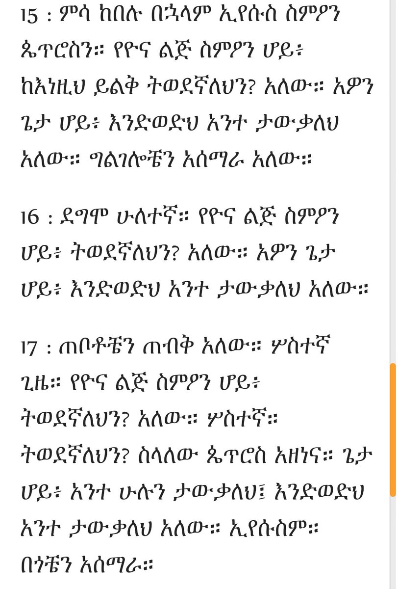 Ethiopian Orthodox Church , the Holy Synod and  the Patriarch office, The Holy Fathers, Orthodox preachers, priests, etc how many orthodox Christians have to die before you speak against these atrocities? Where  is your shepherded role ? Whom are you serve if the faithful are