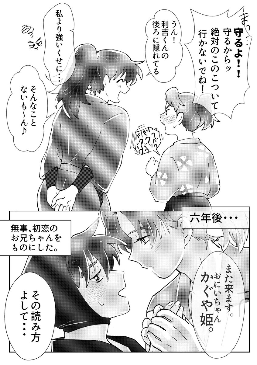 pokemell's tweet photo. (8/8)まもってくれる https://t.co/8swkwnsa4Q