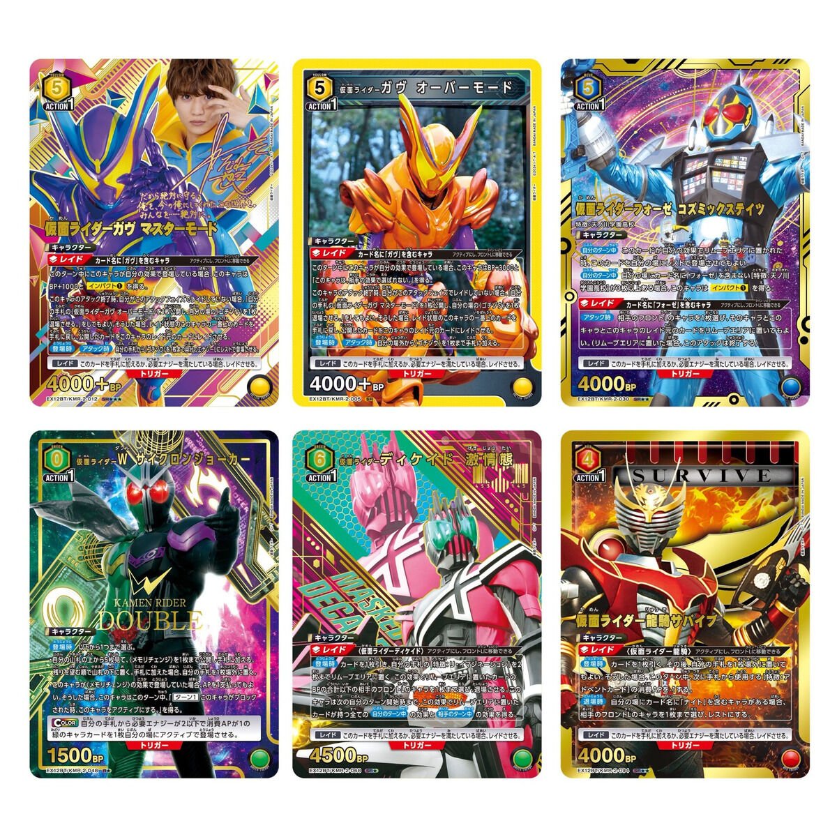 仮面ライダーパラドクス　グッズセット 仮面ライダーパラドクス グッズセット 仮面ライダーパラドクス グッズ