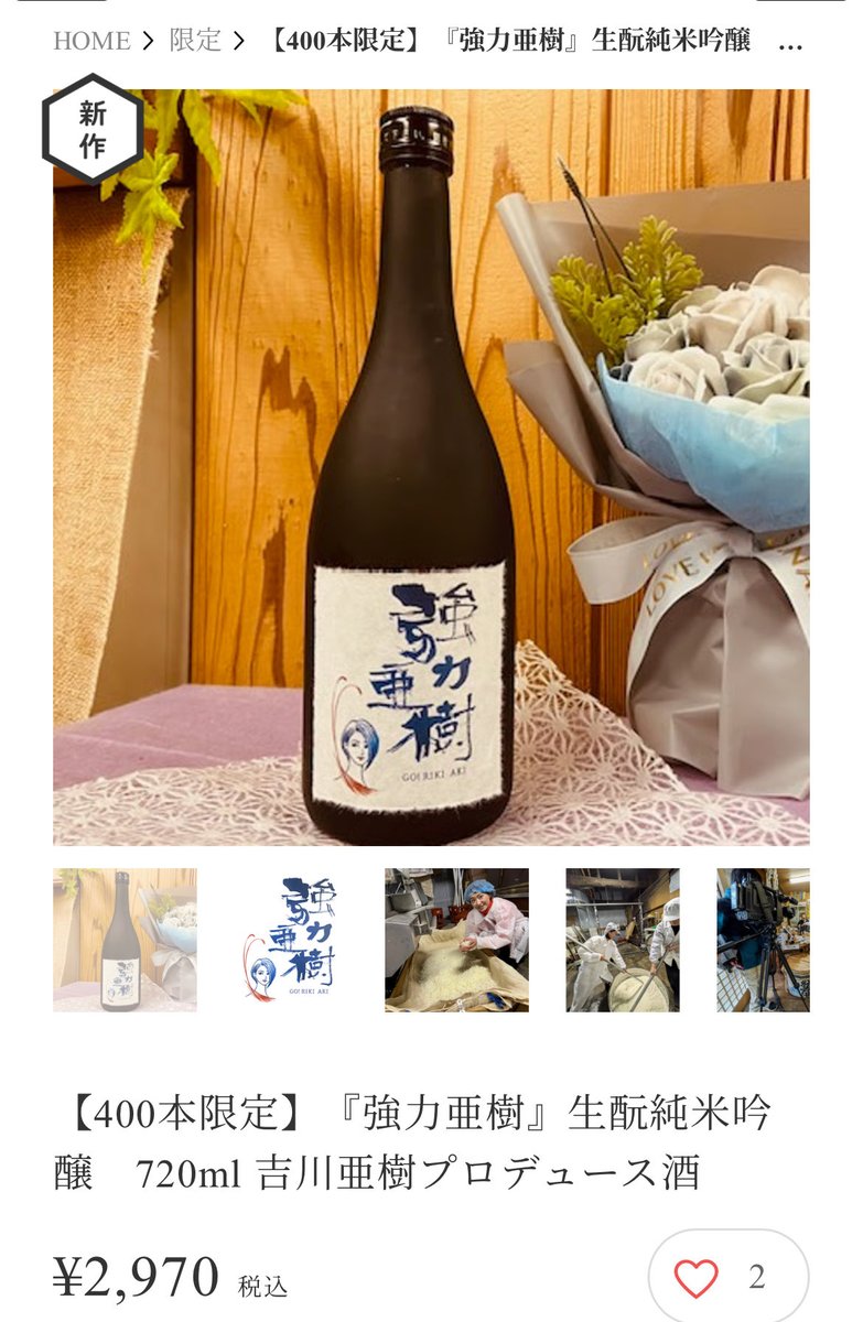 最安【製造年月2025.1月07日】 十四代 槽垂れ 早い者勝ち！ 楽天市場】十四代 大極上生 播州山田錦 日本酒 720ml 2025年1月詰