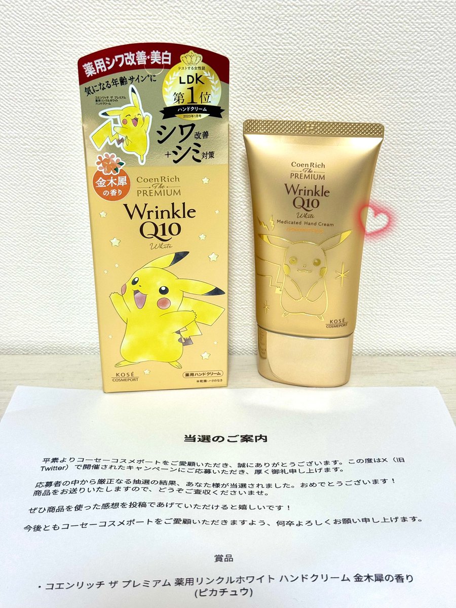 かすみちゃんコスメ雑貨 かすみちゃんコスメ雑貨 かすみちゃんコスメ雑貨 こすみ (@cosme_61) / X