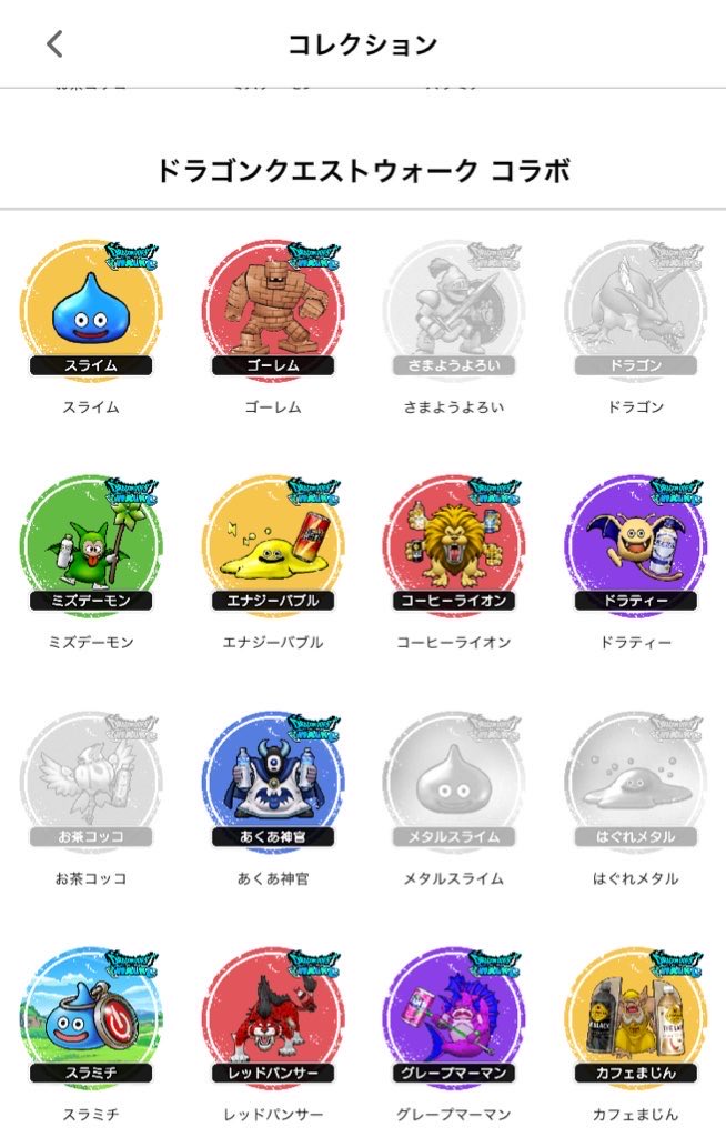 ドラクエウォーク ボトル ドラゴンクエスト スマイルスライム ポンプボトル スライム