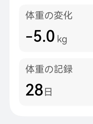 sshnait's tweet image. 偉い、私‼️
褒めて～︎💕︎

…いやまぁその前にどんだけ太ってんのよ、なんですけど😂

意識変わったってやつです
コレで、自分があまりにも動いて無さすぎ💦と気づき、急に運動に目覚めたと‼️あと食べるのも気をつけるようになった

ちなみに頑張ってんのは美容目的ではなく、老後の体力のため✨