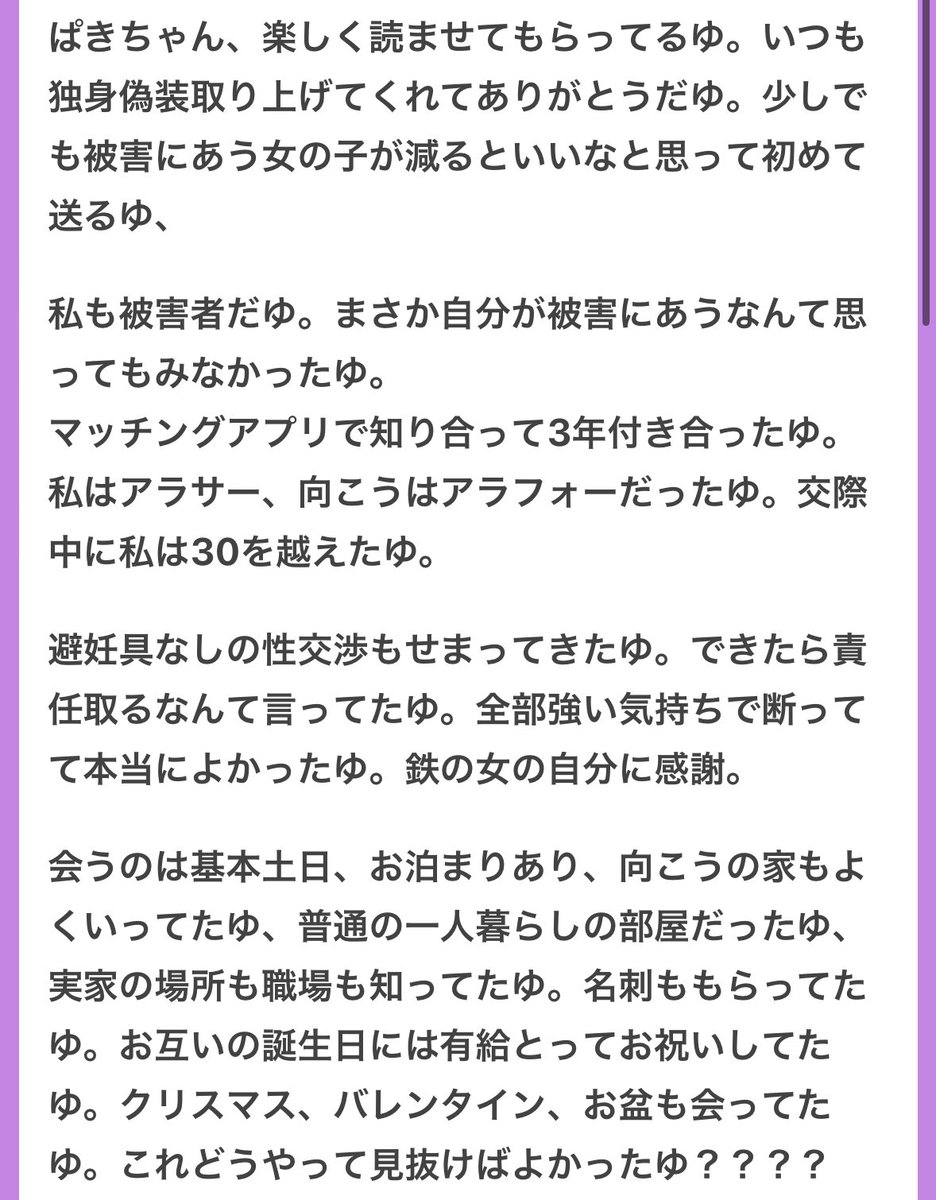 ⇝♡゜ みる.page . ゆんゆん🍮ﾎﾟﾑﾎﾟﾑ (@34111yuk) / Posts / X