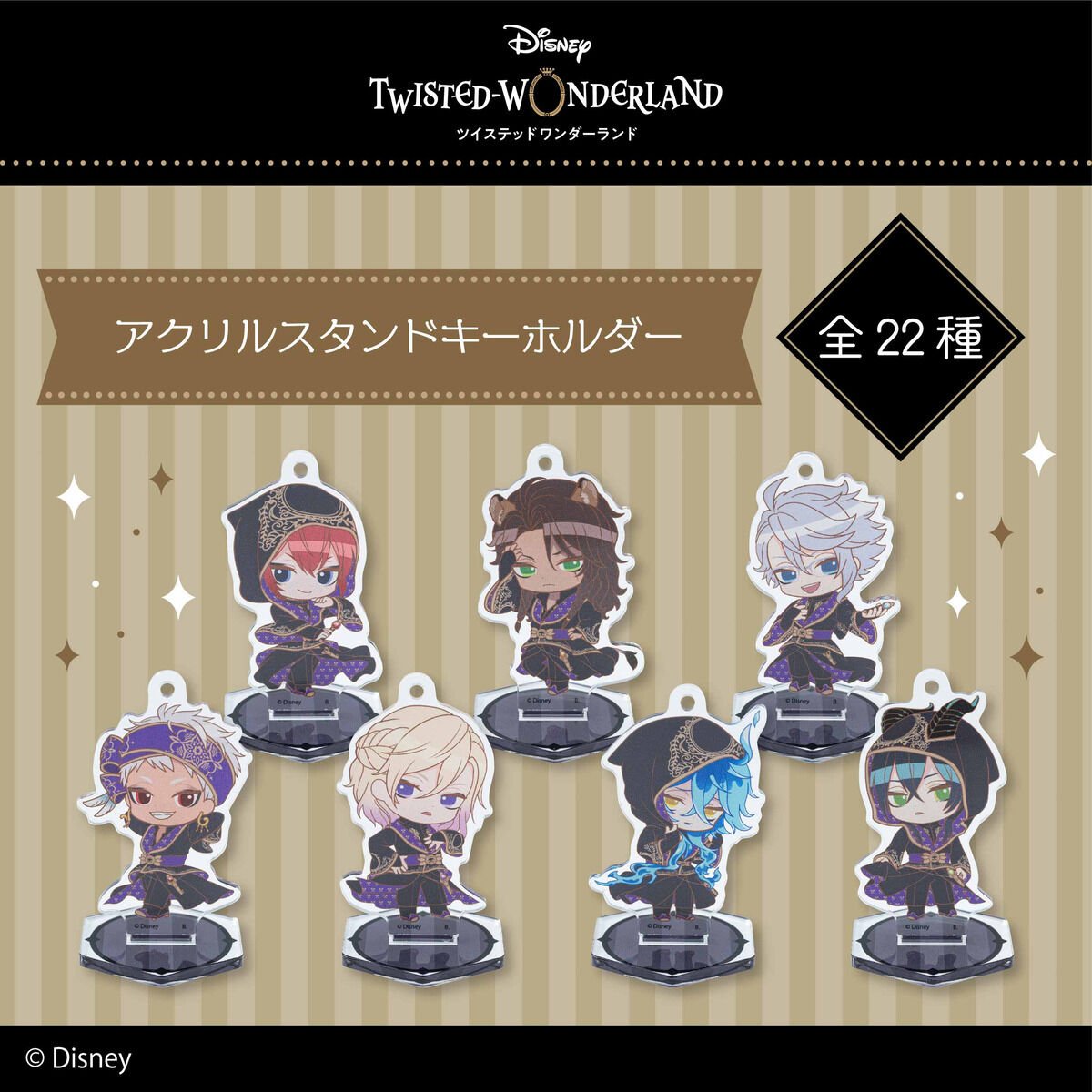 ツイステ グッズ新作予約情報！ (@twistecheck) / Posts / X