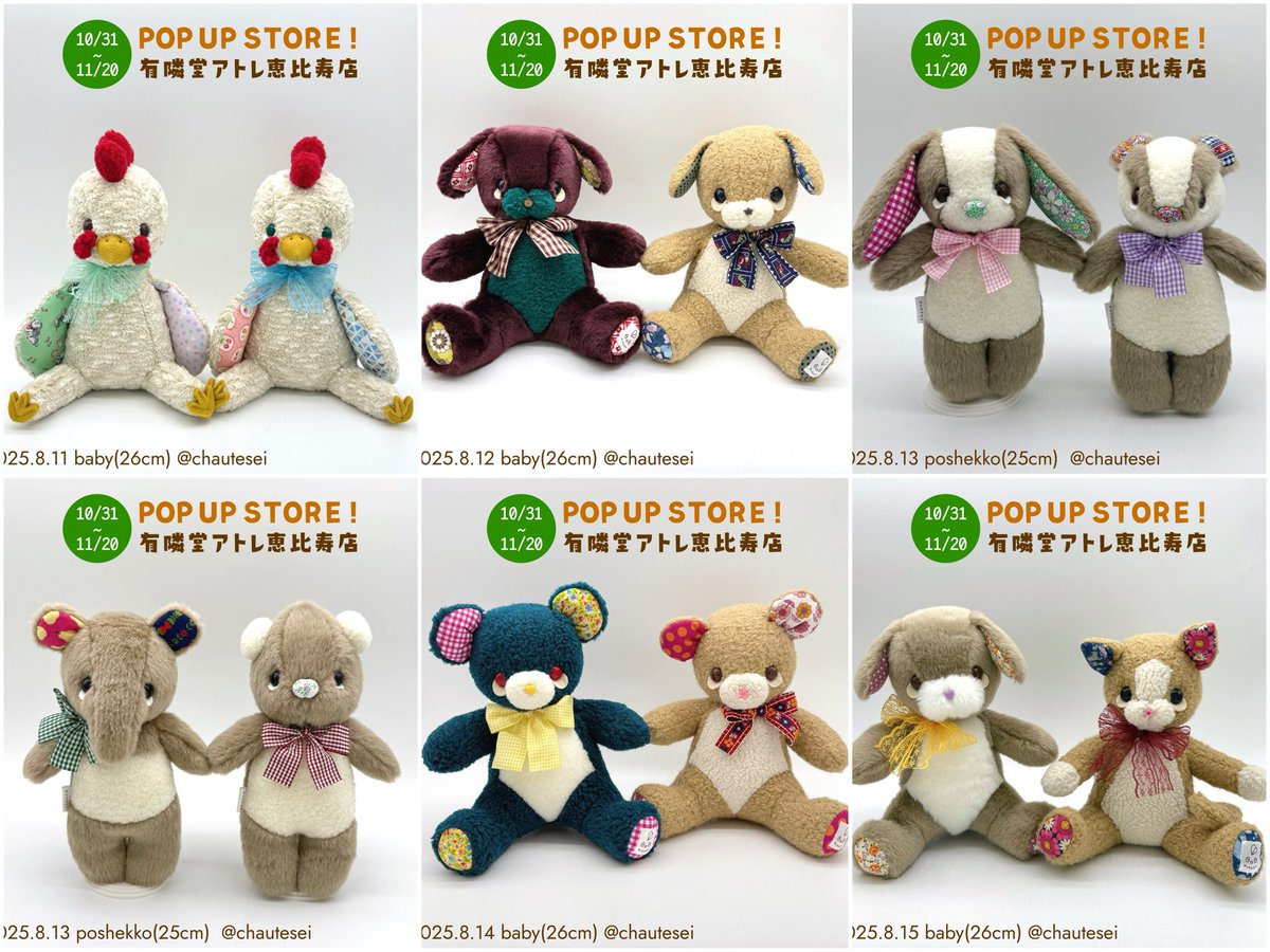 チャウテセイ　ナニスン　イベント限定品 ﾁｬｳﾃｾｲ@10/31恵比寿有隣堂 (@chautesei) / Posts / X