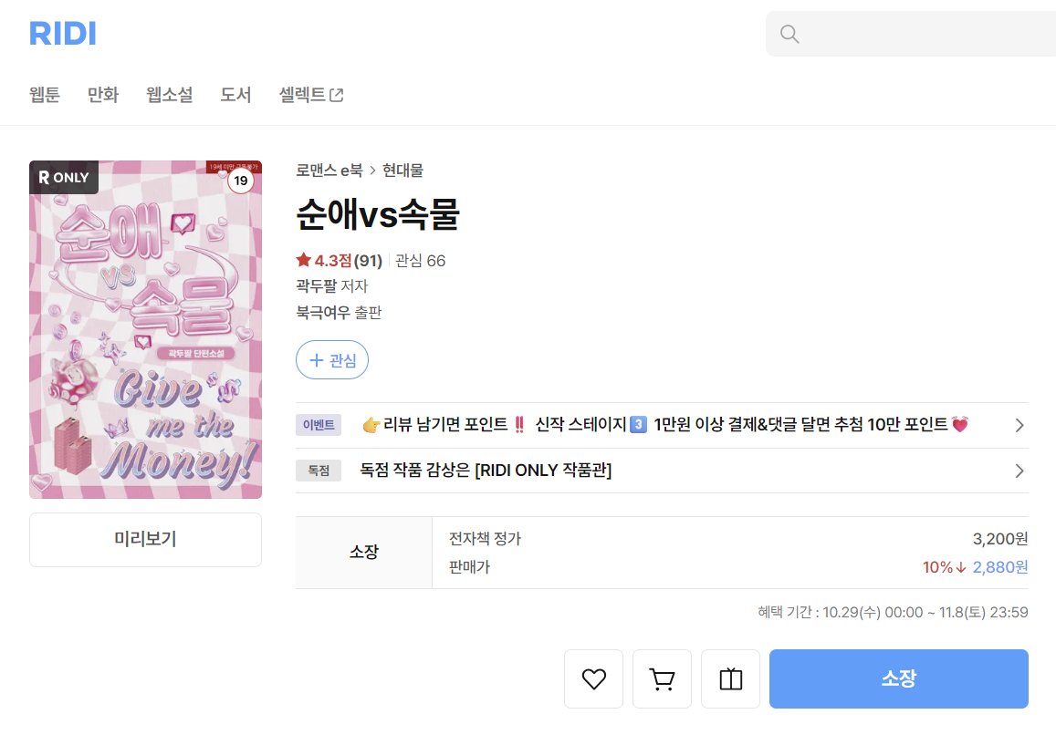 soy_dupal's tweet photo. 리디에 신작 출간했어요.. 남주가 입도 걸레고 거기도 걸레에요 ㅠㅠ 씬도.. 좀.. 제 기준 약간 하드한 거 같아요.. 막 퍼먹어달라고 홍보하기는 좀 그렇고......... 지뢰 조심하세요.... 👻👻

https://t.co/KVNdAY5WsA https://t.co/aEWGeqhvqp