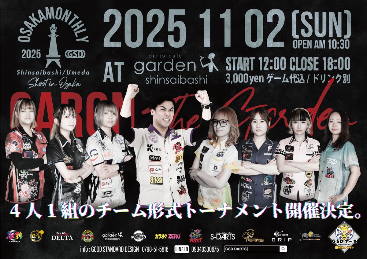 S⚡N & OSAKAmonthly on X