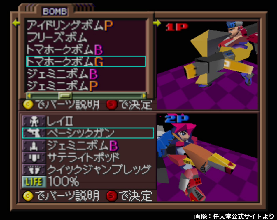 livedoornews's tweet image. 【祝】本日11月10日で『カスタムロボV2』発売25周年

2000年に発売されたロボットアクションRPG。初代の発売からわずか1年ほどで発売されたが、多数の新要素が追加され、シリーズ最高傑作との呼び声高い一作。シナリオ後半の「激闘編」では「違法パーツ」を使用することも可能となっていた。