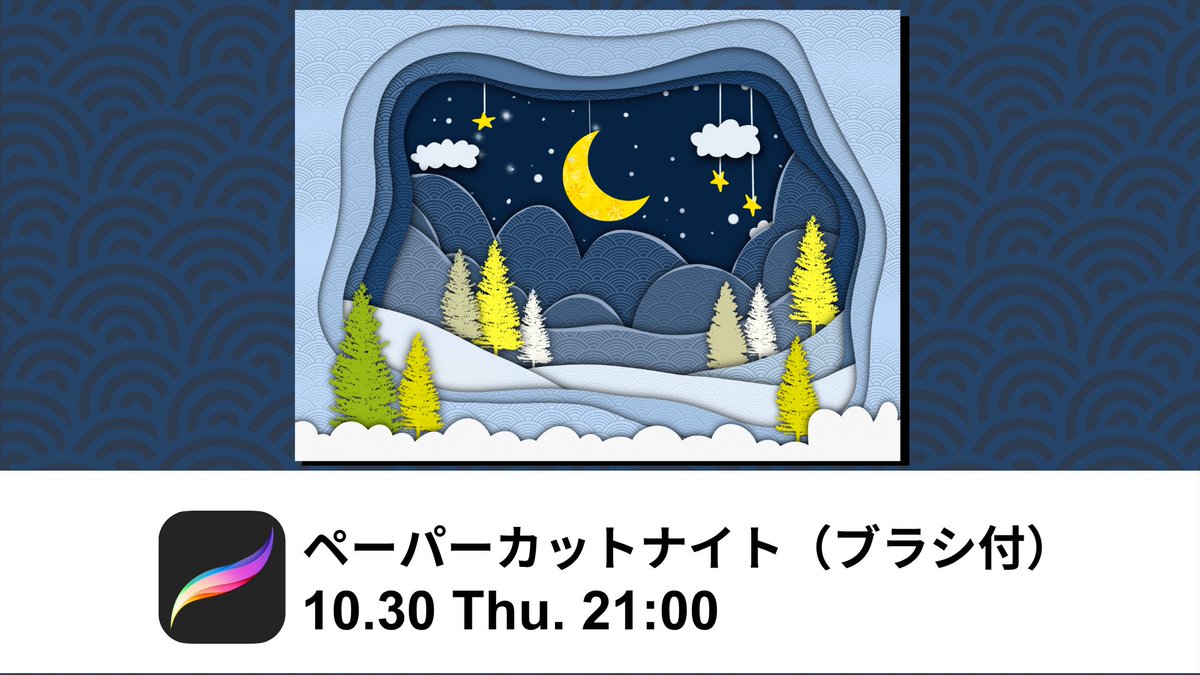 本日21時から勉強会を開きます☺️
iPadmateの方は是非ZOOMにお越しくださいね❤️
Procreate5.4についてもお伝えできればと思います。
#iPadmate #Procreate #プロクリエイト