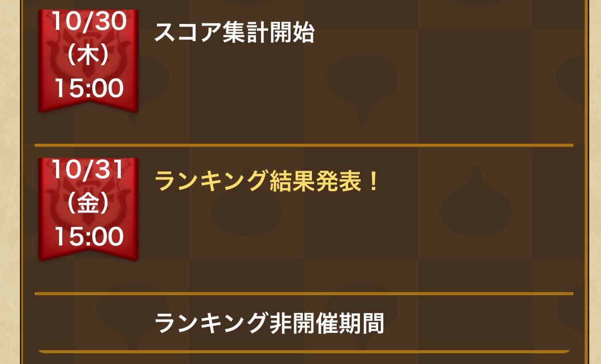 新しい祠はいつ実装されるのかなー

間違いなく言えるのは、今日ではない😂

#ドラクエウォーク