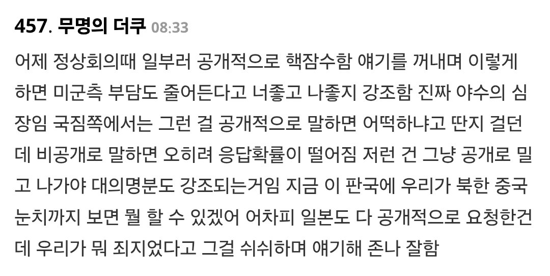 국민 tweet media
